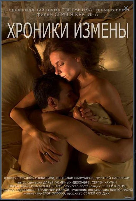 Chronicles of betrayal